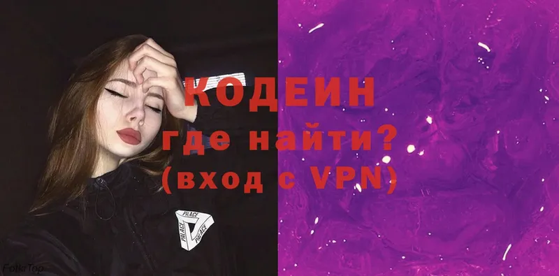 Codein Purple Drank  hydra онион  Богородск 