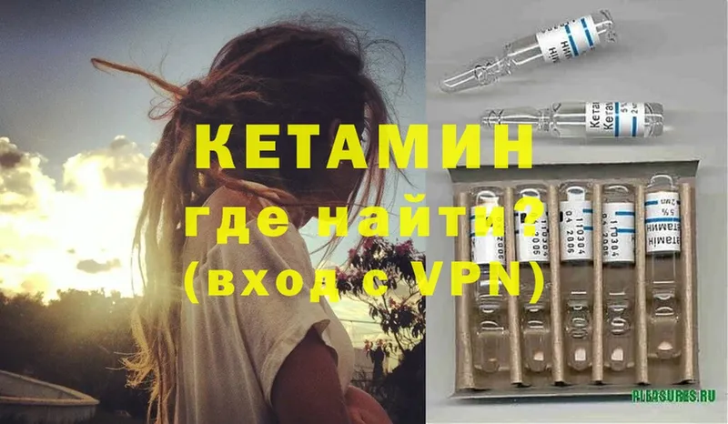 где можно купить   Богородск  Кетамин VHQ 